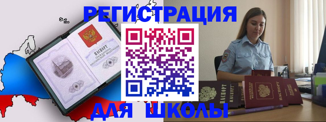 временная регистрация в Кореновске