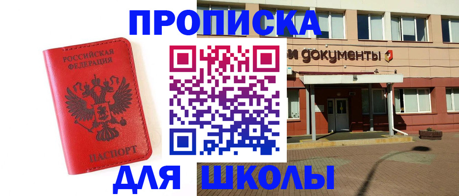 прописка законно в Кореновске