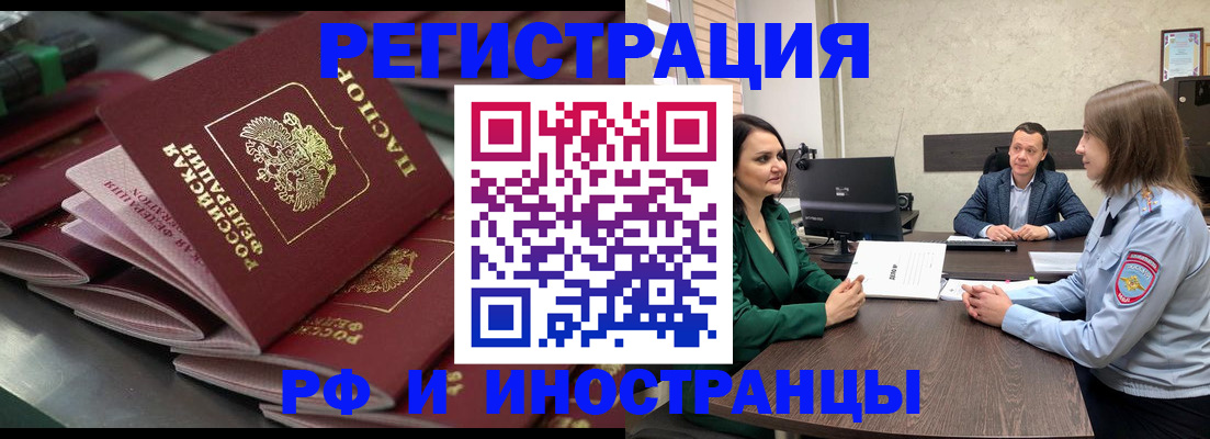 прописка для кредита в Кореновске
