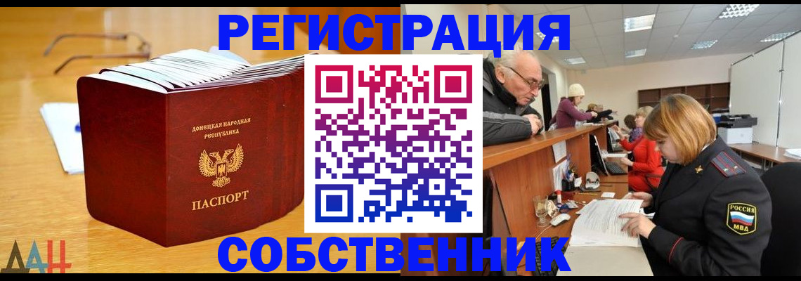 миграционный учет в Кореновске